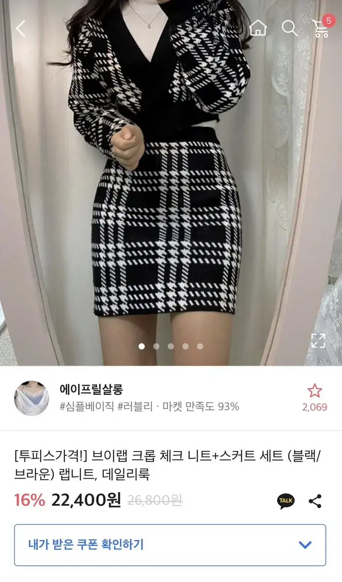 브이넥 랩 체크 투피스